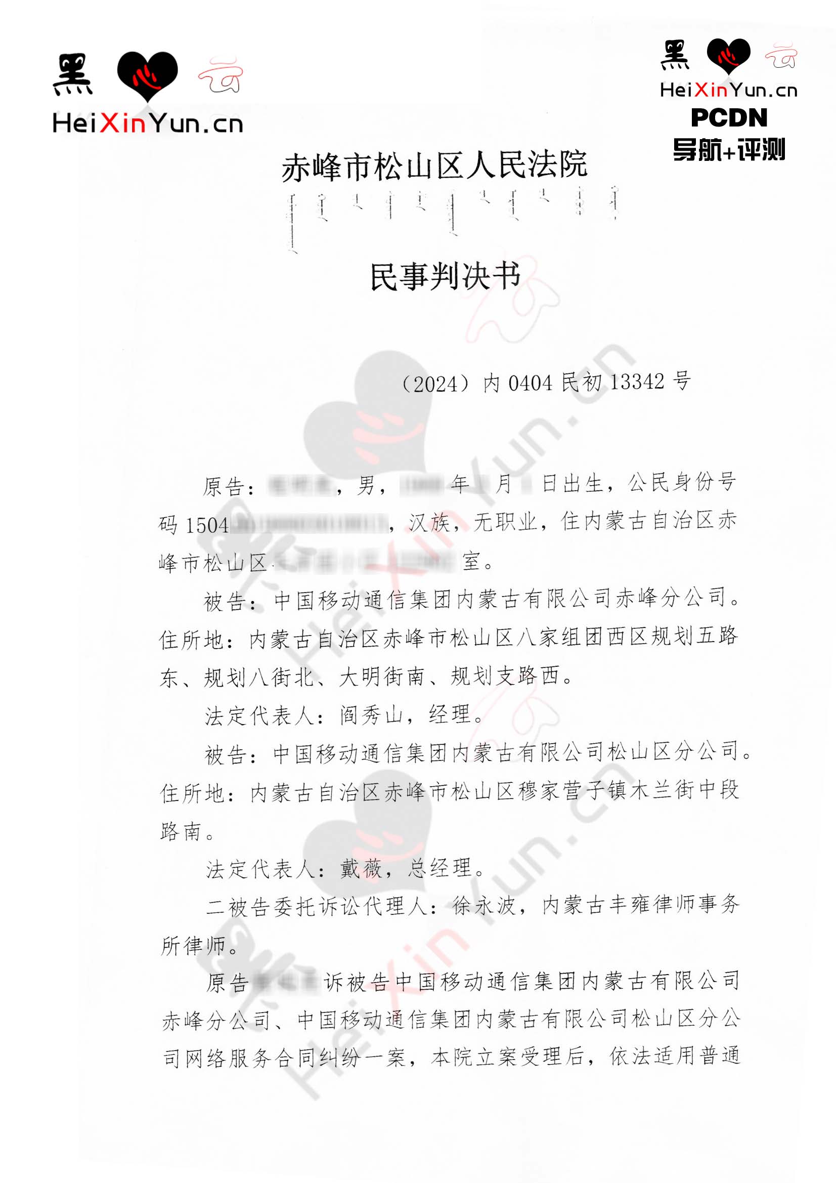 �����û��߱����й��ƶ����ɹų������ɽ���ֹ�˾����������ͬ���װ�һ�������о���ȫ������